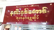 s-Nagar Han Kaung (1).jpg